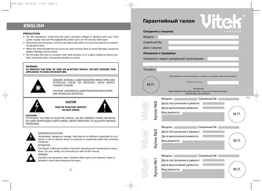 Инструкция Vitek VT-3491