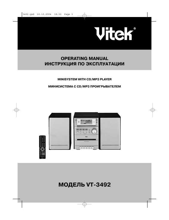 Инструкция Vitek VT-3492