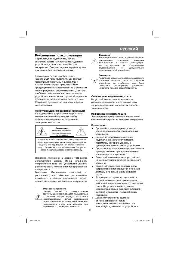 Инструкция Vitek VT-3493BK/W