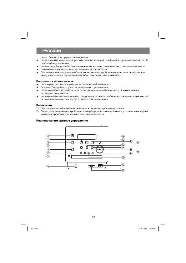 Инструкция Vitek VT-3493BK/W