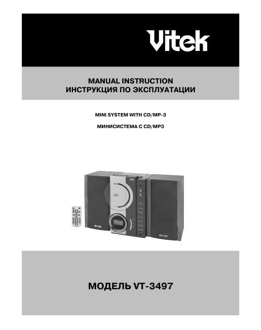 Инструкция Vitek VT-3497