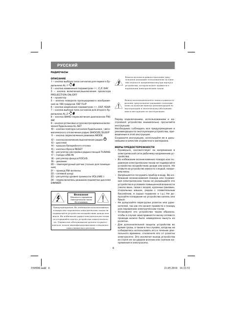 Инструкция Vitek VT-3505