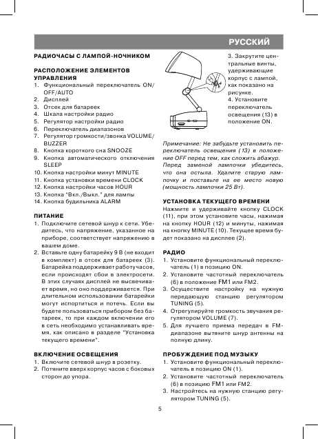 Инструкция Vitek VT-3509 New