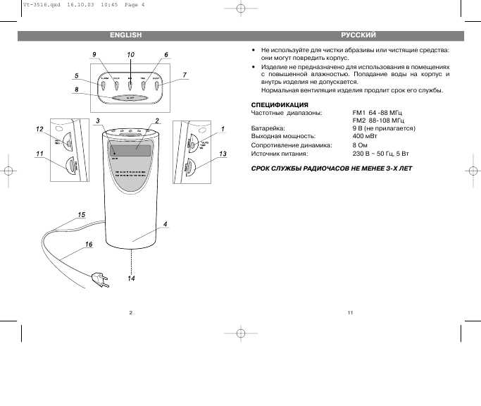 Инструкция Vitek VT-3516