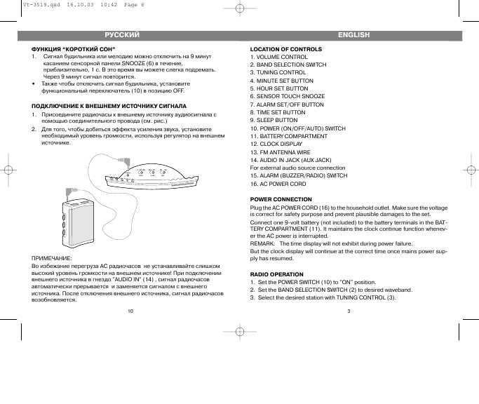 Инструкция Vitek VT-3519