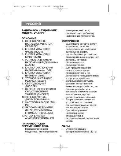 Инструкция Vitek VT-3522