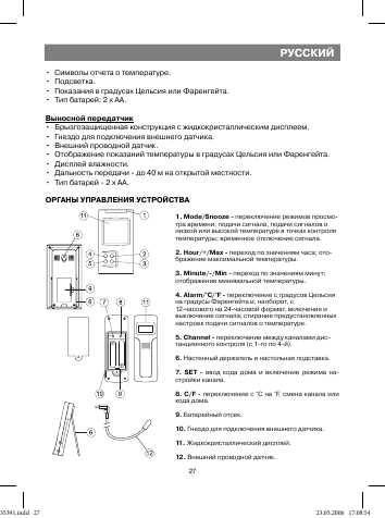 Инструкция Vitek VT-3539