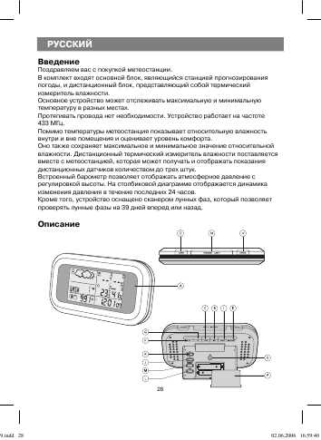 Инструкция Vitek VT-3549SR