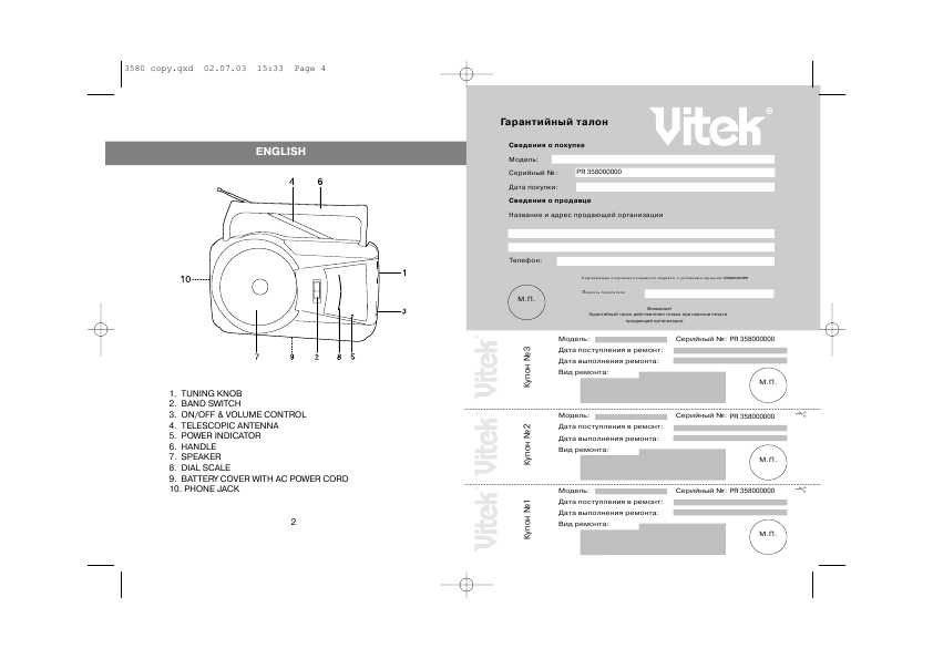 Инструкция Vitek VT-3580