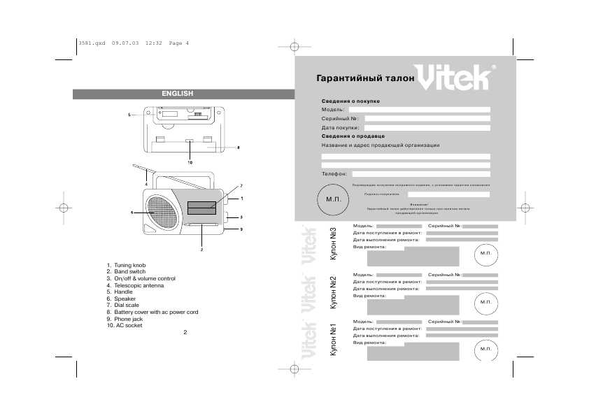 Инструкция Vitek VT-3581