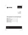 Инструкция Vitek VT-3581 New