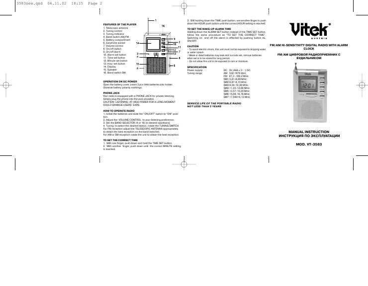 Инструкция Vitek VT-3583