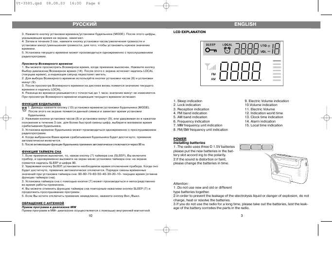 Инструкция Vitek VT-3585