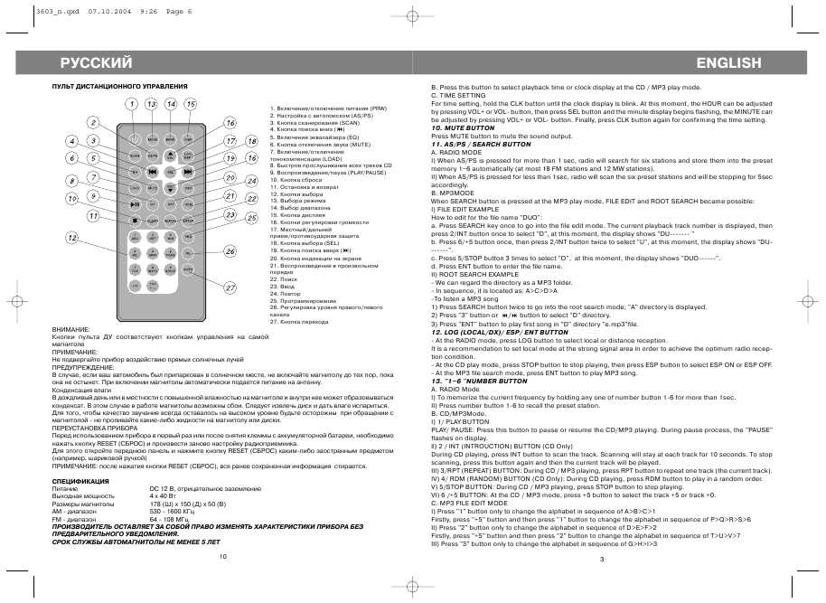 Инструкция Vitek VT-3603