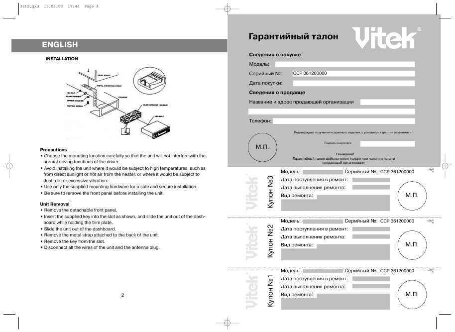 Инструкция Vitek VT-3612