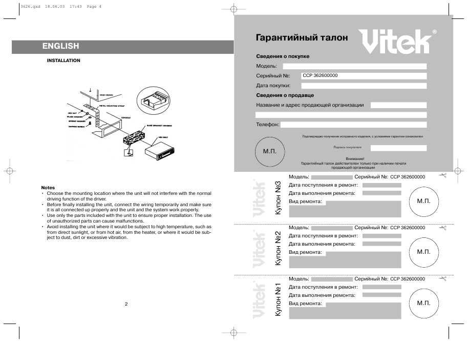 Инструкция Vitek VT-3626