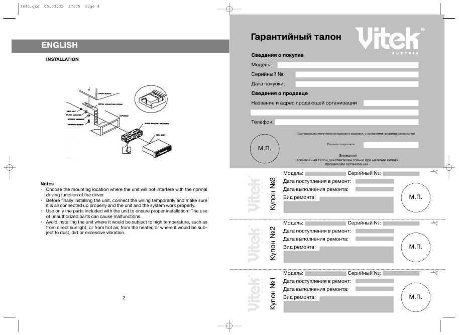 Инструкция Vitek VT-3640