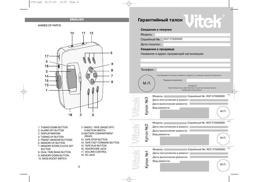 Инструкция Vitek VT-3750