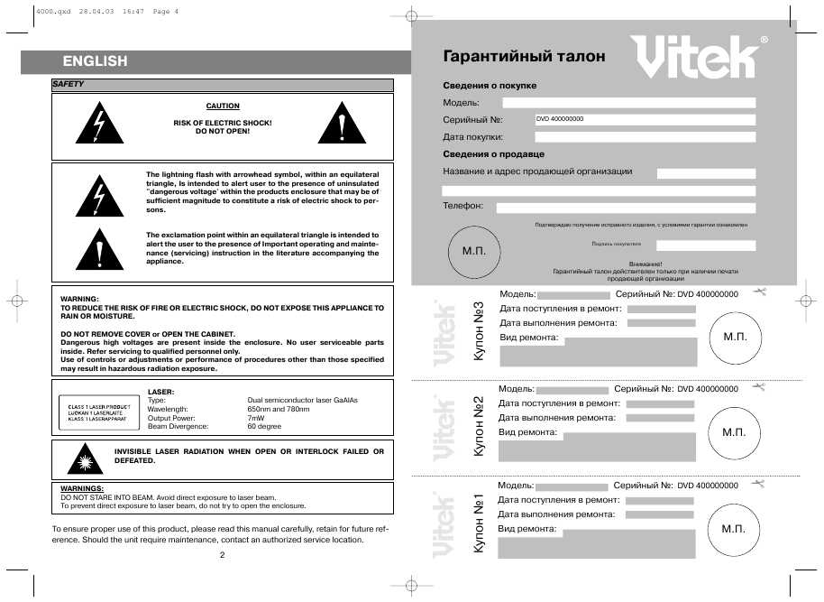 Инструкция Vitek VT-4000