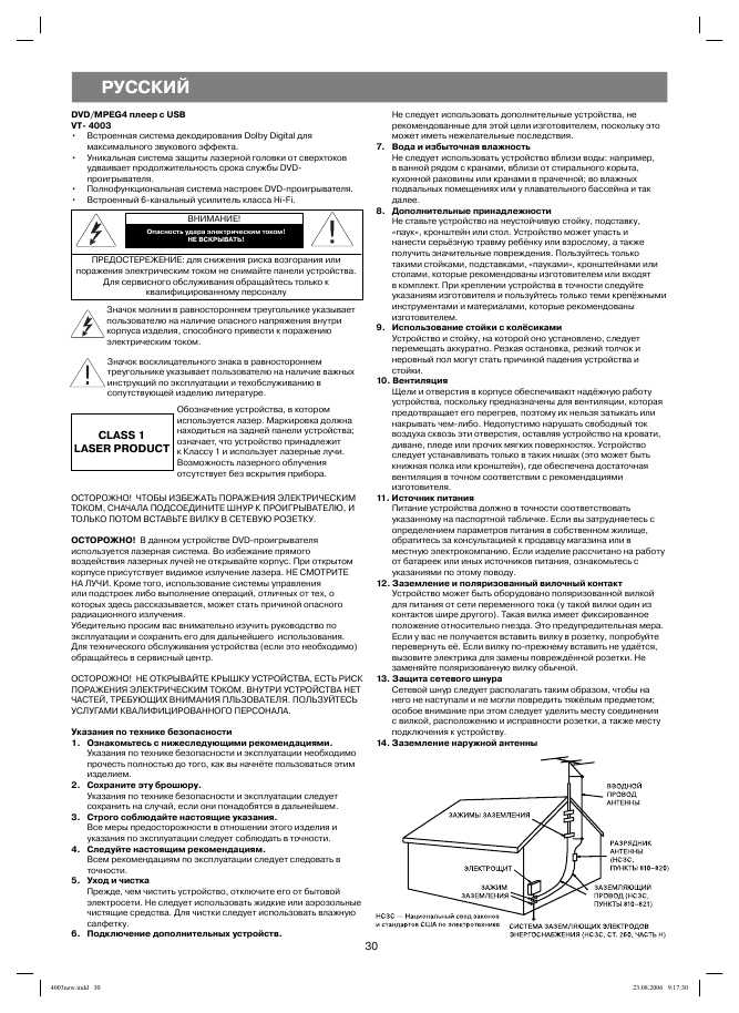 Инструкция Vitek VT-4003SR