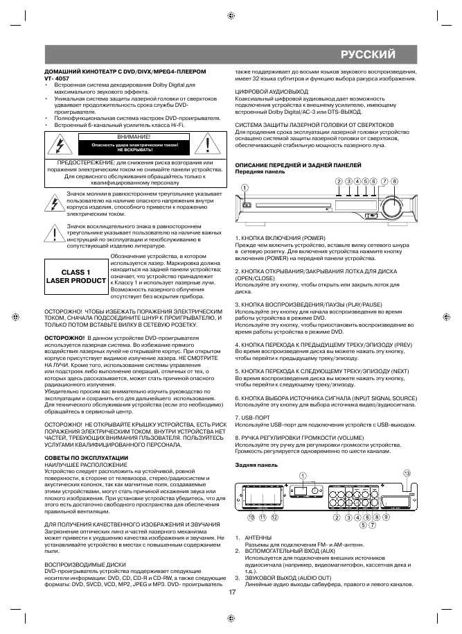 Инструкция Vitek VT-4057GY