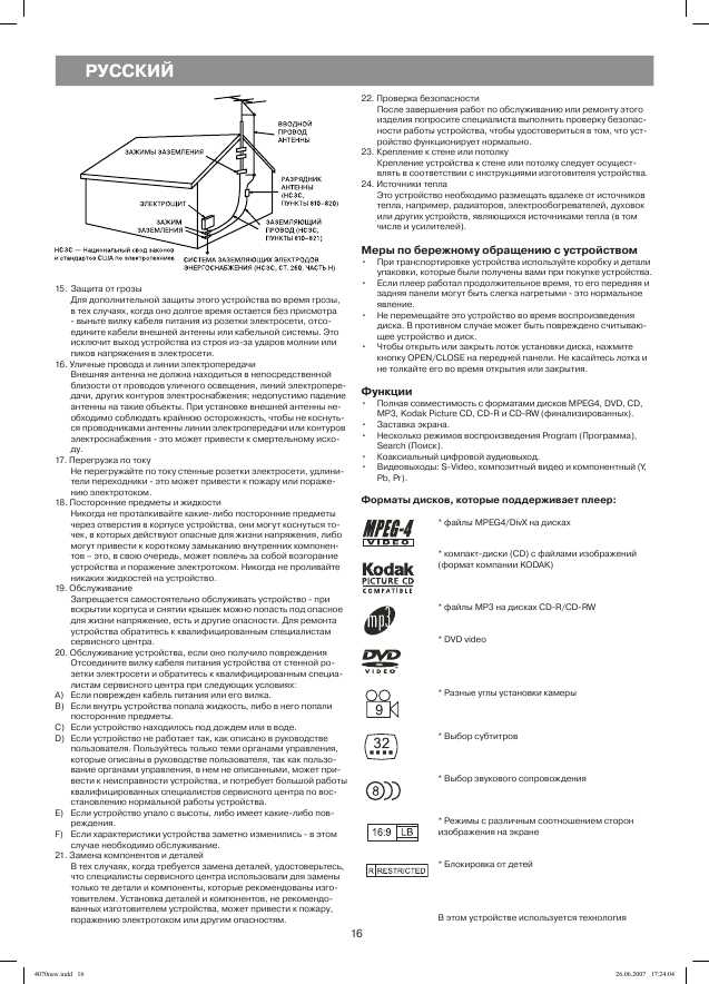 Инструкция Vitek VT-4070SR