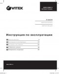 Инструкция Vitek VT-6404PR