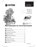 Инструкция Vitek WX-1351FL