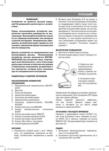 Инструкция Vitek WX-4051MS