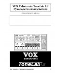 Инструкция VOX ToneLab LE