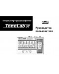 Инструкция VOX ToneLab ST