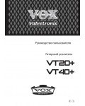 Инструкция VOX VT20+