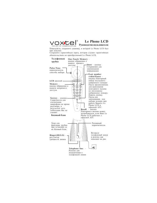 Инструкция Voxtel Le phone LCD