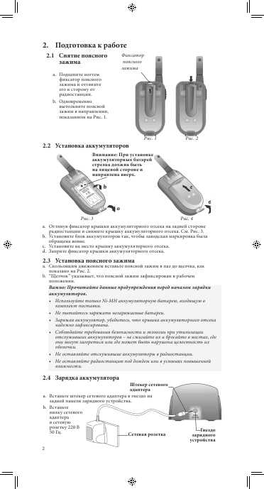 Инструкция Voxtel MR-350
