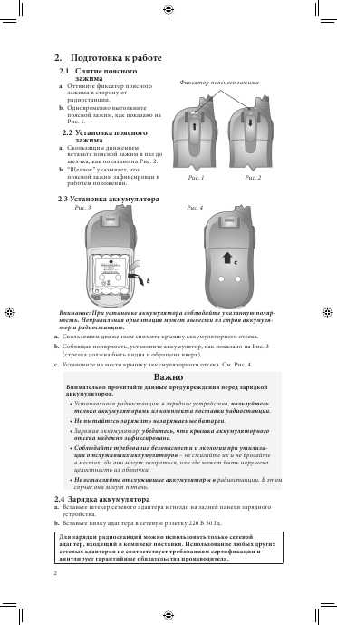 Инструкция Voxtel MR-550
