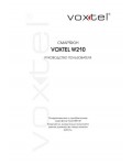 Инструкция Voxtel W210