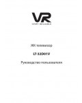 Инструкция VR LT-32D01V