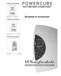 Инструкция Wharfedale SPC-12 PowerCube