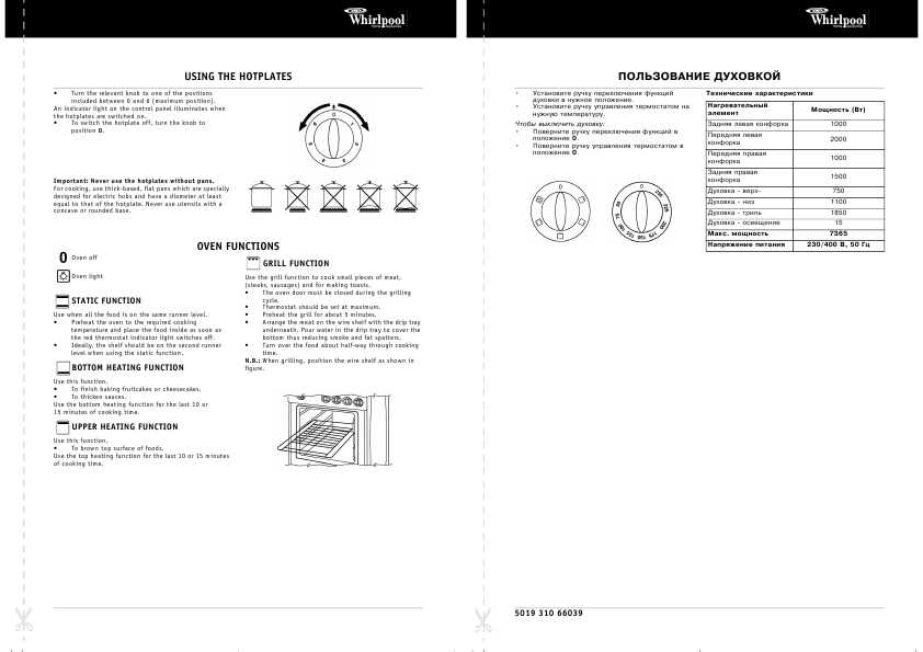 Инструкция Whirlpool ACM-507