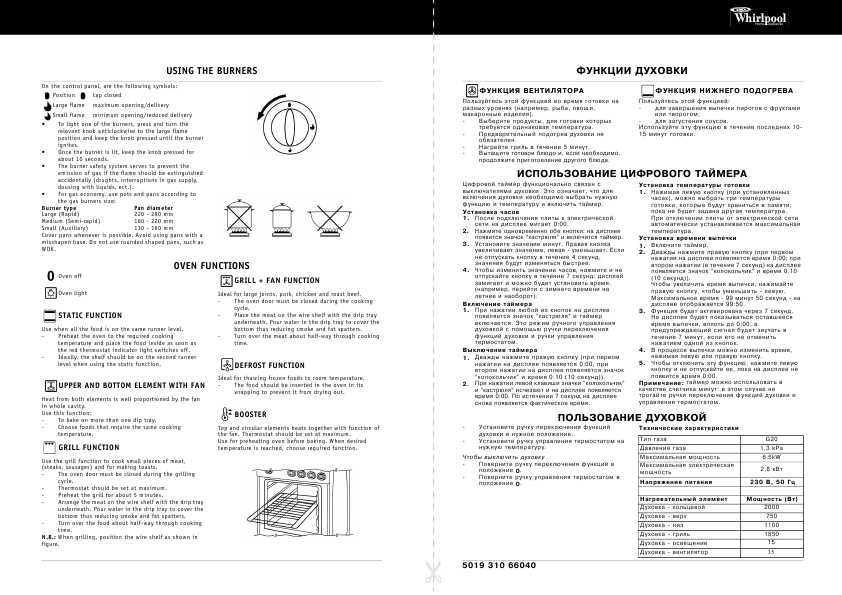 Инструкция Whirlpool ACM-542