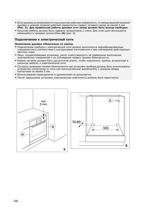 Инструкция Whirlpool AKP-120