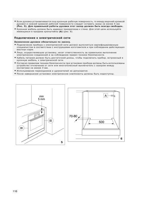 Инструкция Whirlpool AKP-144