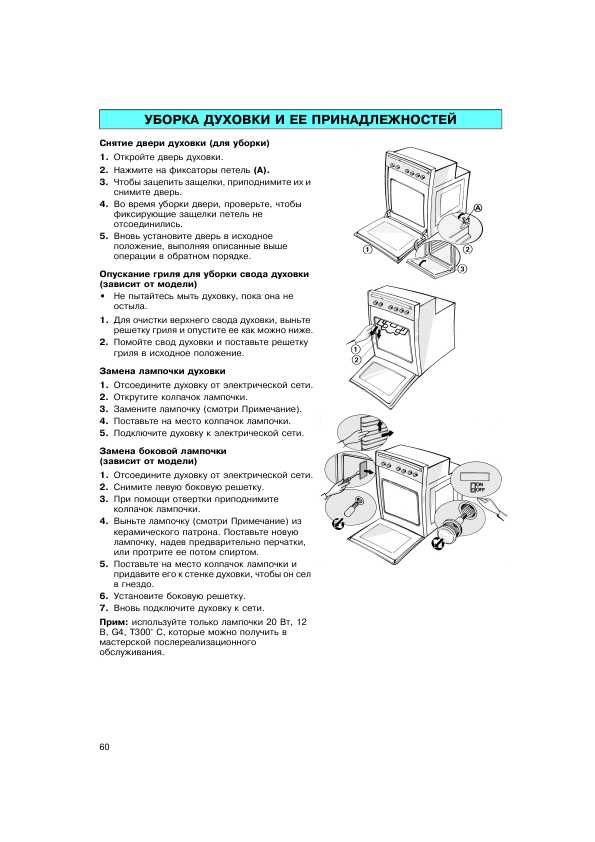 Инструкция Whirlpool AKR-216