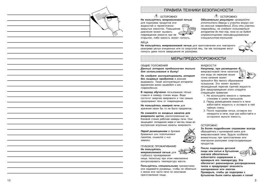 Инструкция Whirlpool AMW-461