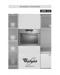 Инструкция Whirlpool AMW-510