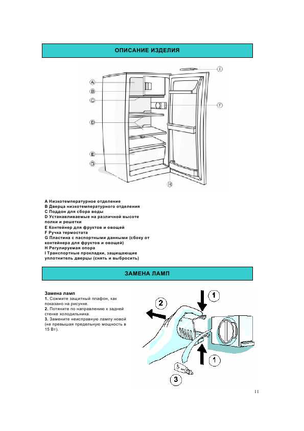 Инструкция Whirlpool ARC-0060