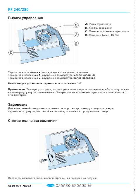 Инструкция Whirlpool ARC-3090