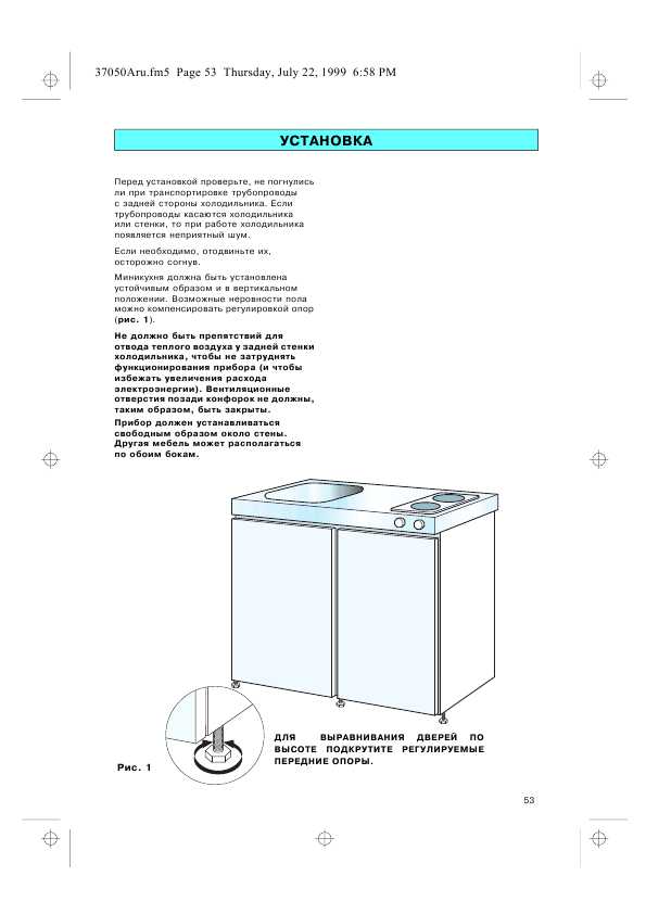 Инструкция Whirlpool ART-306