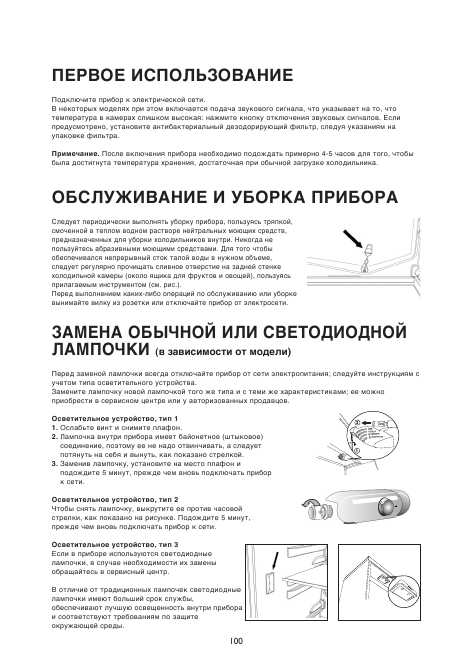 Инструкция Whirlpool ART-910A+