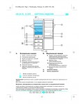 Инструкция Whirlpool ARZ-5200